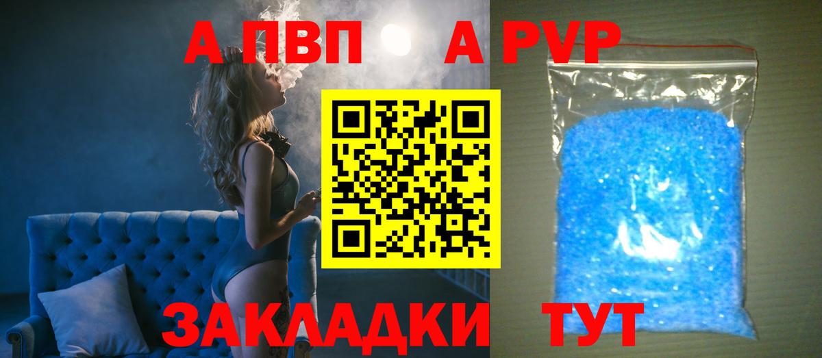 где можно купить   APVP Соль  A-PVP кристаллы  Вход с VPN  Alpha-PVP Соль  Вышний Волочёк 
