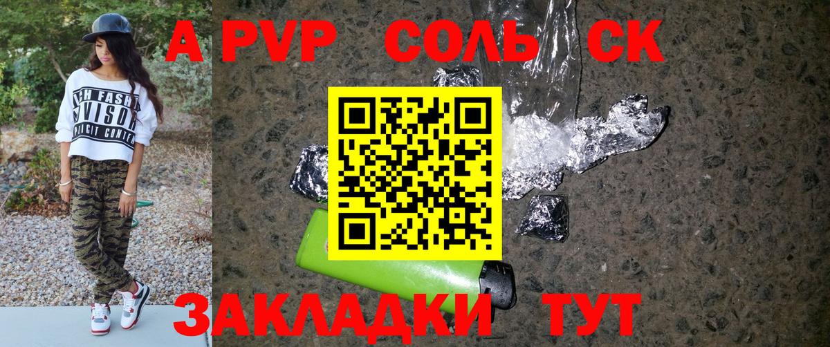 Альфа ПВП СК КРИС  Alpha-PVP СК  Вышний Волочёк 