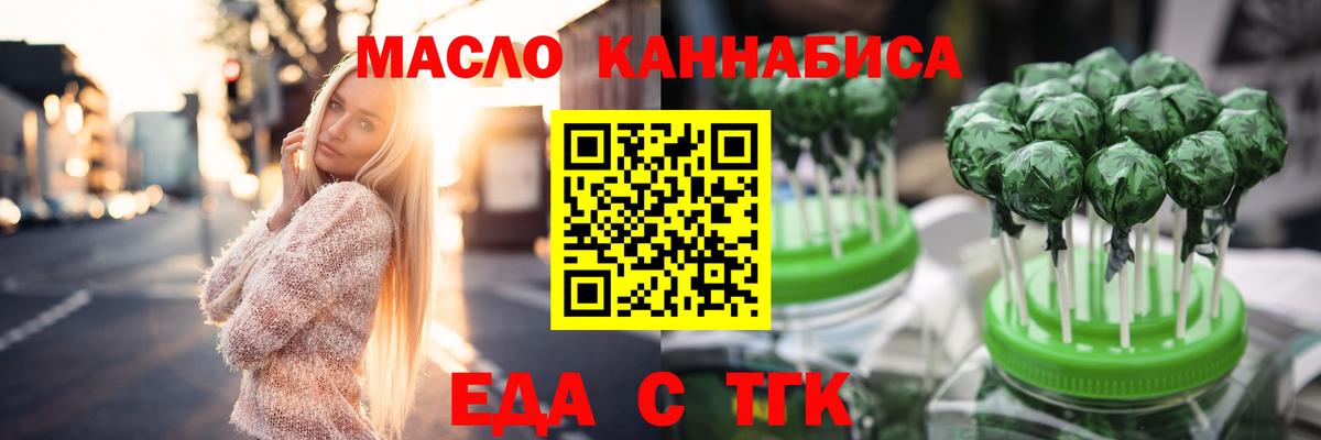 Вышний Волочёк  Canna-Cookies конопля  Вход с VPN 