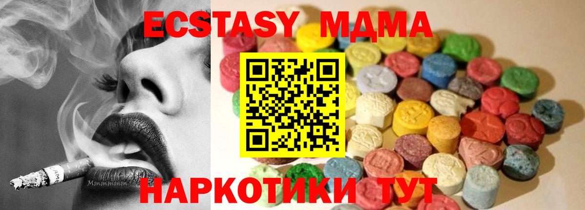 ЭКСТАЗИ XTC Вышний Волочёк