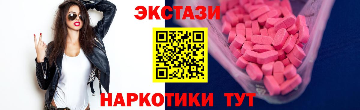 Ecstasy  Экстази таблы  Вход с VPN  Вышний Волочёк 