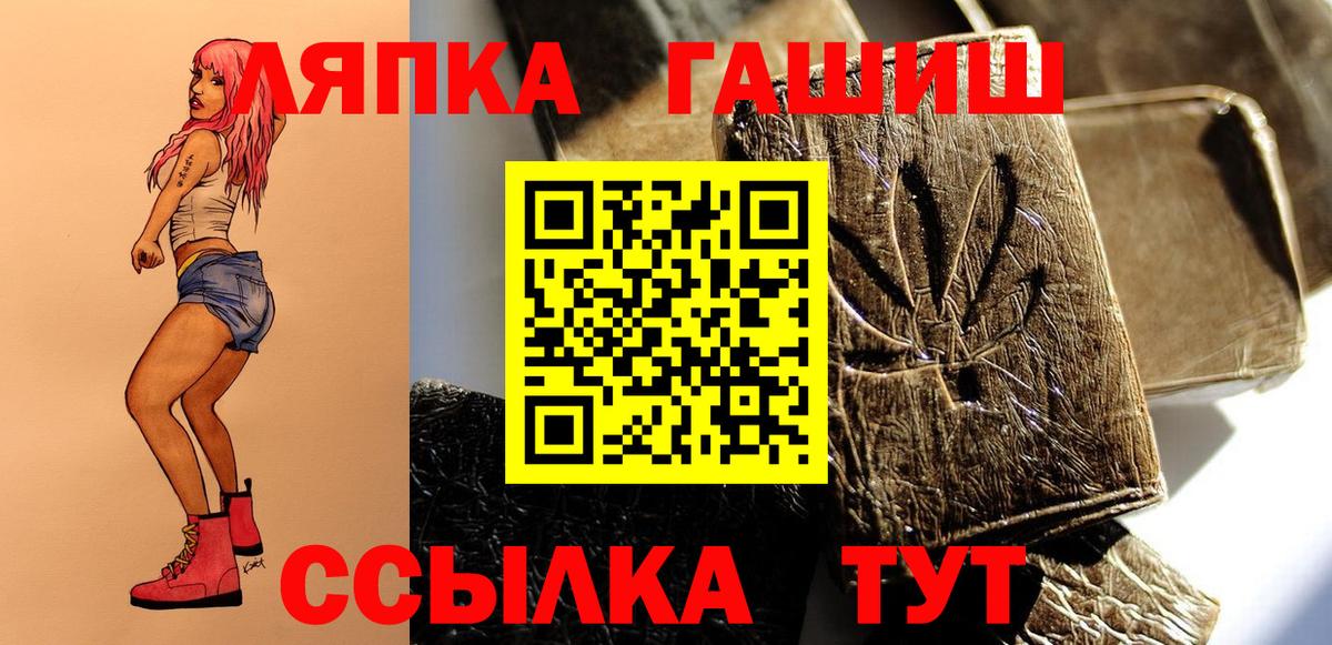 ГАШ Cannabis  Вход с VPN  Вышний Волочёк 