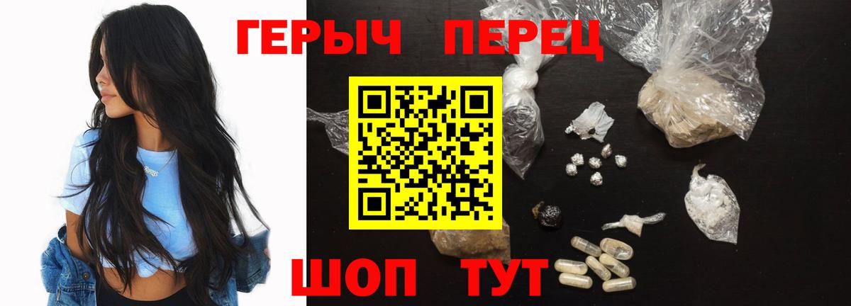 Героин VHQ  Вход с VPN  Героин  Вышний Волочёк 