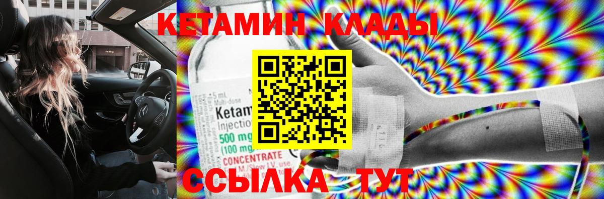 Кетамин ketamine  Вход с VPN  Вышний Волочёк 