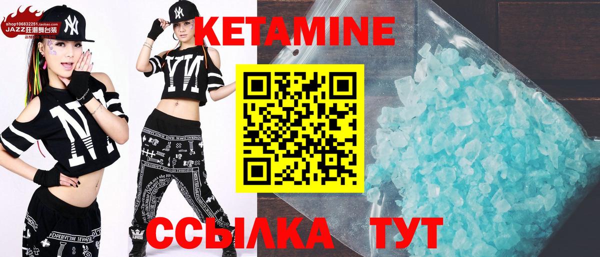 OMG онион  Вышний Волочёк  Кетамин ketamine 