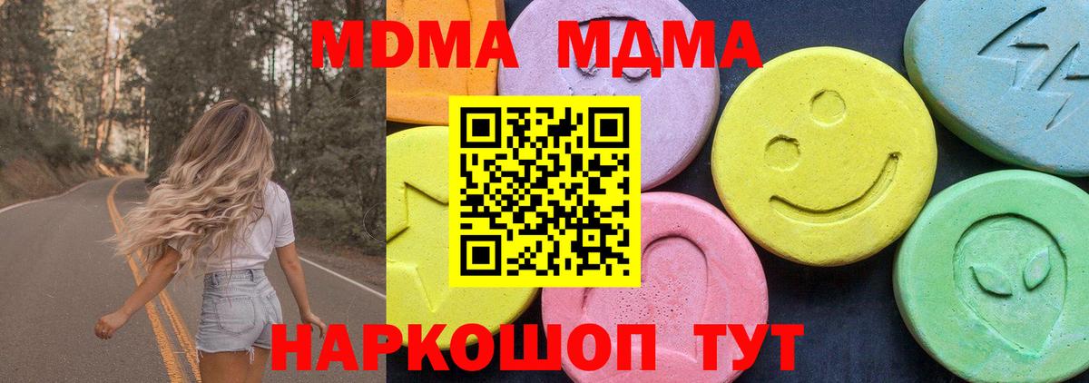 Вышний Волочёк  МДМА Molly  MDMA кристаллы  Вход с VPN 