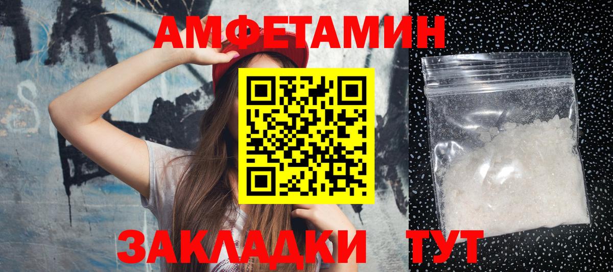 Метамфетамин Декстрометамфетамин 99.9%  Вышний Волочёк 