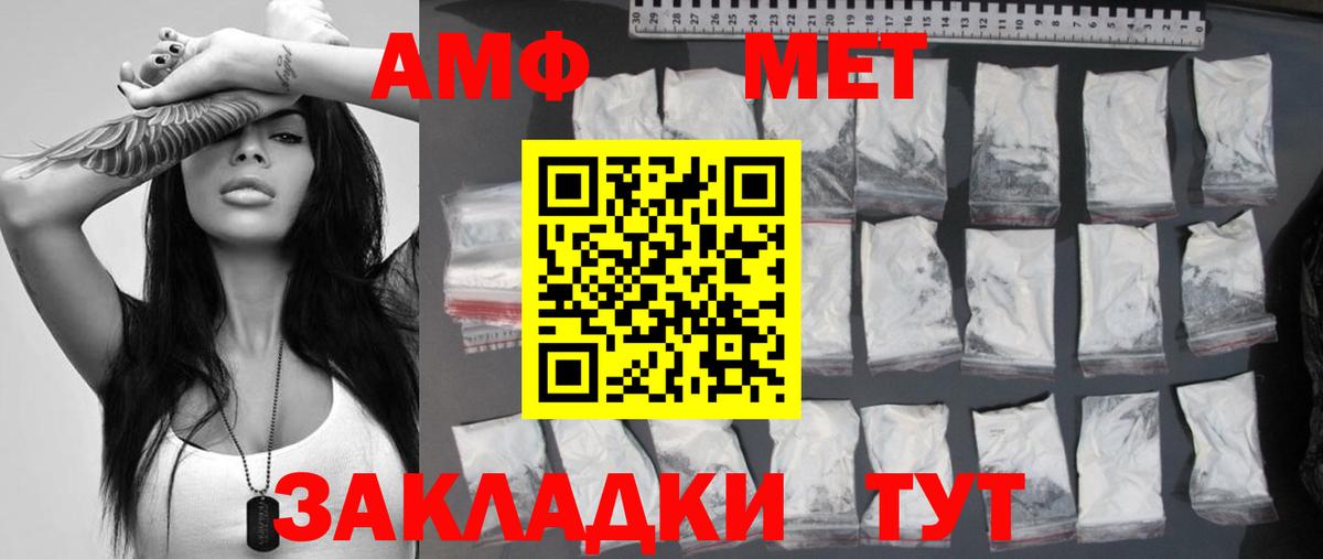 МЕТАМФЕТАМИН пудра Вышний Волочёк